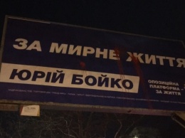 Вандалы на Черемушках в Одессе повредили билборды Юрия Бойко