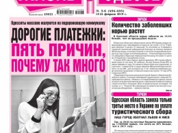 Новый вестник одесситов: газета «Жизнь в Одессе» публикует для горожан важные решения мэрии