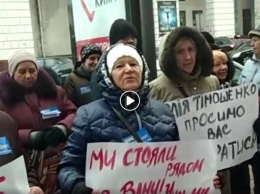Тимошенко не рассчиталась с пенсионерами за митинг, те пришли требовать денег. ВИДЕО