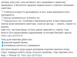 Супрун дала украинцам рекомендации, как не дать организму "засохнуть" зимой