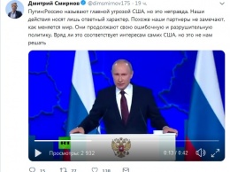 Путина высмеяли в Сети за слова про США