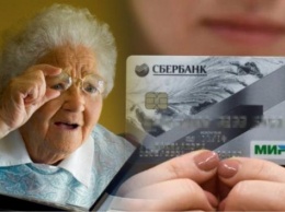 «Распоряжение Медведева?»: Сбербанк нагло ворует деньги у пенсионеров с карточек «Мир» - клиентка