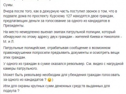 Геращенко заявил, что в Сумах за скупщиков голосов за Порошенко вступились две прокурорские "шишки"