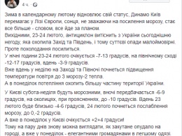 "На выходных - укутанное чучело, а в понедельник - элегантные граждане". Как изменится погода в Украине в ближайшие дни