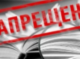 Захарова в шоке от списка запрещенных на Украине книг