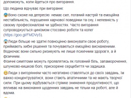 "Утешаетесь едой, алкоголем или наркотиками?" В пятницу Супрун описала признаки выгорания на работе