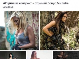 Сексуальная реклама ВСУ вызвала гнев украинок: разразился громкий скандал