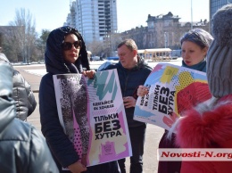 Николаевцы вместе с собаками митинговали против меховых изделий