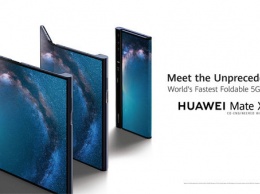Huawei представила первый 5G-смартфон со складным экраном Huawei Mate X