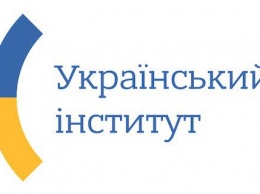 В Украинском институте рассказали, как будут продвигать украинскую литературу за границей