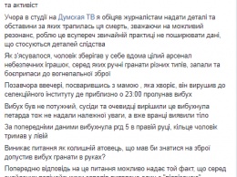 В Одессе известный активист и атошник подорвался на гранате в собственном доме