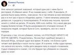 "Я виновата, не долюбила. Не долетела за ним". Божена Рынска сделала шокирующее признание после суицида супруга Игоря Малашенко