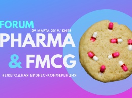 Pharma & FMCG 2019: реальный опыт, ключевые тренды и будущее фармацевтического рынка