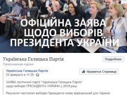 Не поддерживать Тимошенко, Зеленского, Бойко. Главный юрист ИМИ агитирует вопреки Уставу собственной организации