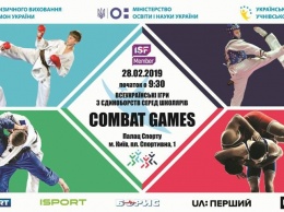В Киеве стартовали Всеукраинские игры «Combat Games»