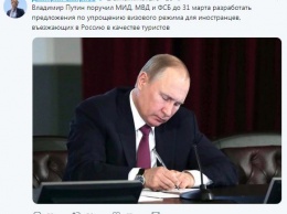 Нелепый указ Путина высмеяли в Сети