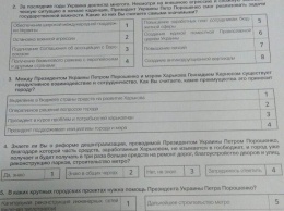 В Харькове учителям раздают социологические анкеты формата Сетки Порошенко - соцсети