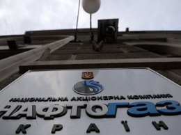 В "Нафтогазе" заявили о выигранном в Гааге иске по активам в Крыму
