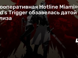 «Кооперативная Hotline Miami» God’s Trigger обзавелась датой релиза