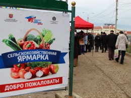 Расширенная республиканская сельскохозяйственная ярмарка проходит в Симферополе