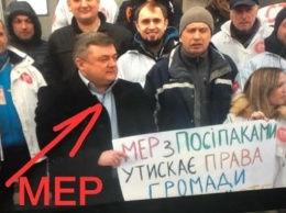 Мэр Олевска Житомирской области вышел на митинг против самого себя