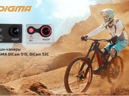 Новые экшн-камеры DIGMA DiCam 53C и DiCam 510