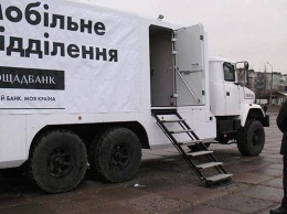 Жители прифронтового Донбасса могут воспользоваться услугами Ощадбанка