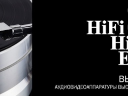 HI-FI &038; HIGH END SHOW 2019 пройдет с 11 по 14 апреля