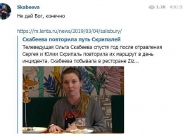 ''Новичка'' не пожалеют'': пропагандистка Скабеева испугалась повторения пути Скрипалей