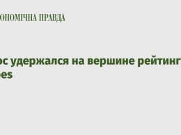 Безос удержался на вершине рейтинга Forbes