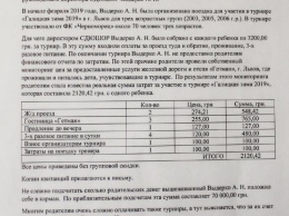 Скандал в школе "Черноморца": директора обвиняют в присвоении крупной суммы, а тот все отрицает