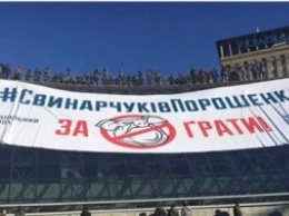 Нацдружины повесили на Майдане огромный баннер с требованием посадить Порошенко. Фото, видео