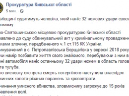 Выясняя отношения в салоне авто под Киевом, убийца нанес жертве 32 удара ножом