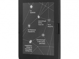 Airon Airbook PRO 8S - электронная книга на Android с Wi-Fi и Bluetooth