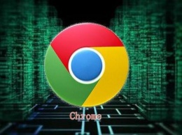 В Google Chrome обнаружена критическая 0Day-уязвимость