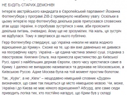 Посол Украины в Австрии, споря о Крыме, перепутал княгиню Ольгу с князем Владимиром - историк