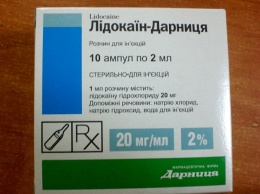 В Украине временно запретили «Лидокаин»