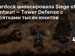 Stardock анонсировала Siege of Centauri - Tower Defense с десятками тысяч юнитов