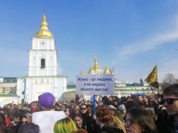 В Киеве начался Марш женщин