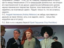Рокировка в среде пропагандистов: в оккупированном Луганске будет новый "глава ГТРК ЛНР"