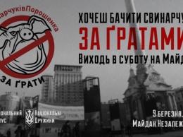 В 12:00 на Майдане Независимости соберутся недовольные коррупцией в "Укроборонпроме"