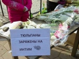 СМИ распространили фейк о продажи цветов, "заряженных на интим" в Мелитополе