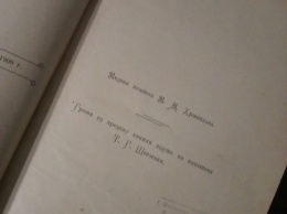 Историки Днепра рассказали, что связывало Яворницкого и Шевченко