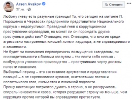 Авакову не понравилось как Нацкорпус в Черкассах кошмарил Порошенко