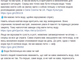 Супрун объяснила, зачем нужно все время носить с собой бутылку с водой