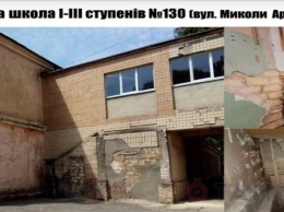 Одесская мэрия отремонтирует школу № 130 и дом творчества «Дивосвит»