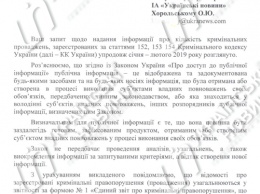 В ГПУ подсчитали количество дел, открытых после принятия закона о принуждении к сексу