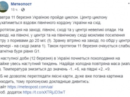 Украину накрыло сильной магнитной бурей. Как свести последствия к минимуму