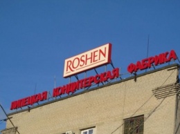 Московский суд очередной раз продлил арест фабрики Roshen в Липецке