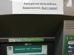 Жизнь или деньги: Клиенты «Россельхозбанка» боятся банкоматов из-за угрозы удара током